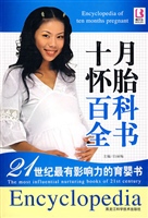十月胎教百科全书
