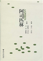 阿司匹林