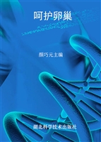 呵护卵巢