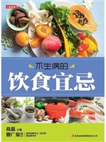 不生病的饮食宜忌