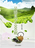 足浴良方1000则