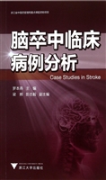 脑卒中临床病例分析
