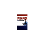 我在美国讲中老年健康