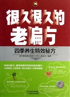 很久很久的老偏方——