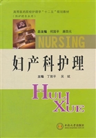 妇产科护理