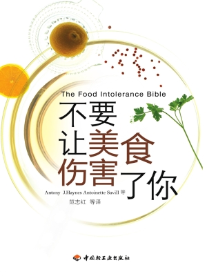 不要让美食伤害了你