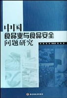 中国食品业与食品安全