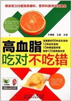 高血脂吃对不吃错
