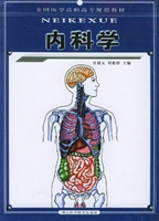 内科学