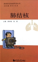 肺结核
