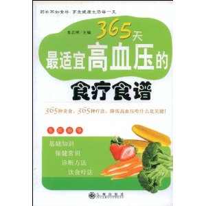 365天最适宜高血脂病