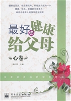 最好的健康给父母？心卷