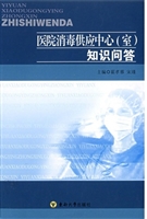 医院消毒供应中心 (室