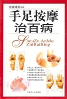 手足按摩治百病