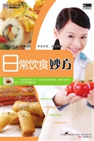 日常饮食妙方