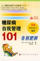 糖尿病自我管理101—