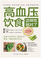 高血压饮食这样吃就对