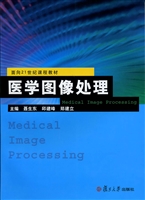 医学图像处理