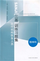 医疗机构医务人员三基