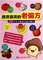 很灵很灵的老偏方：112