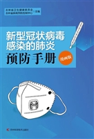 新型冠状病毒感染的肺