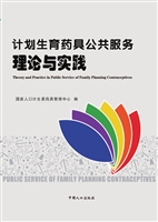 计划生育药具公共服务