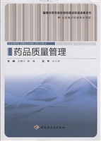 药品质量管理