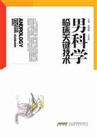 男科学临床关键技术