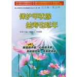 保护甲状腺