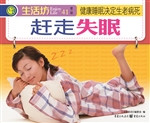 健康睡眠决定生老病死