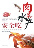 肉类水产安全吃
