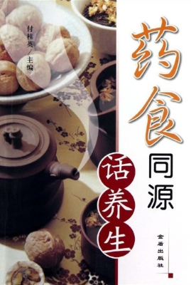 药食同源话养生