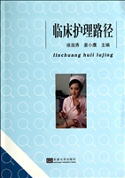 临床护理路径