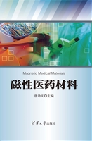 磁性医药材料