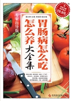 胃肠病怎么吃怎么养大