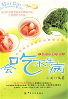 会吃不生病