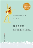瘦身进行时