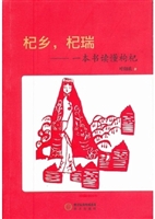 杞乡，杞瑞
