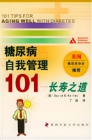 糖尿病自我管理101—