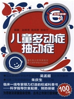 儿童多动症·抽动症
