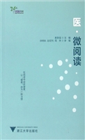 医·微阅读
