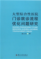 大型综合性医院门诊就