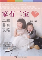 家有二宝