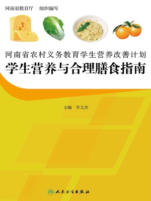 河南省农村义务教育学