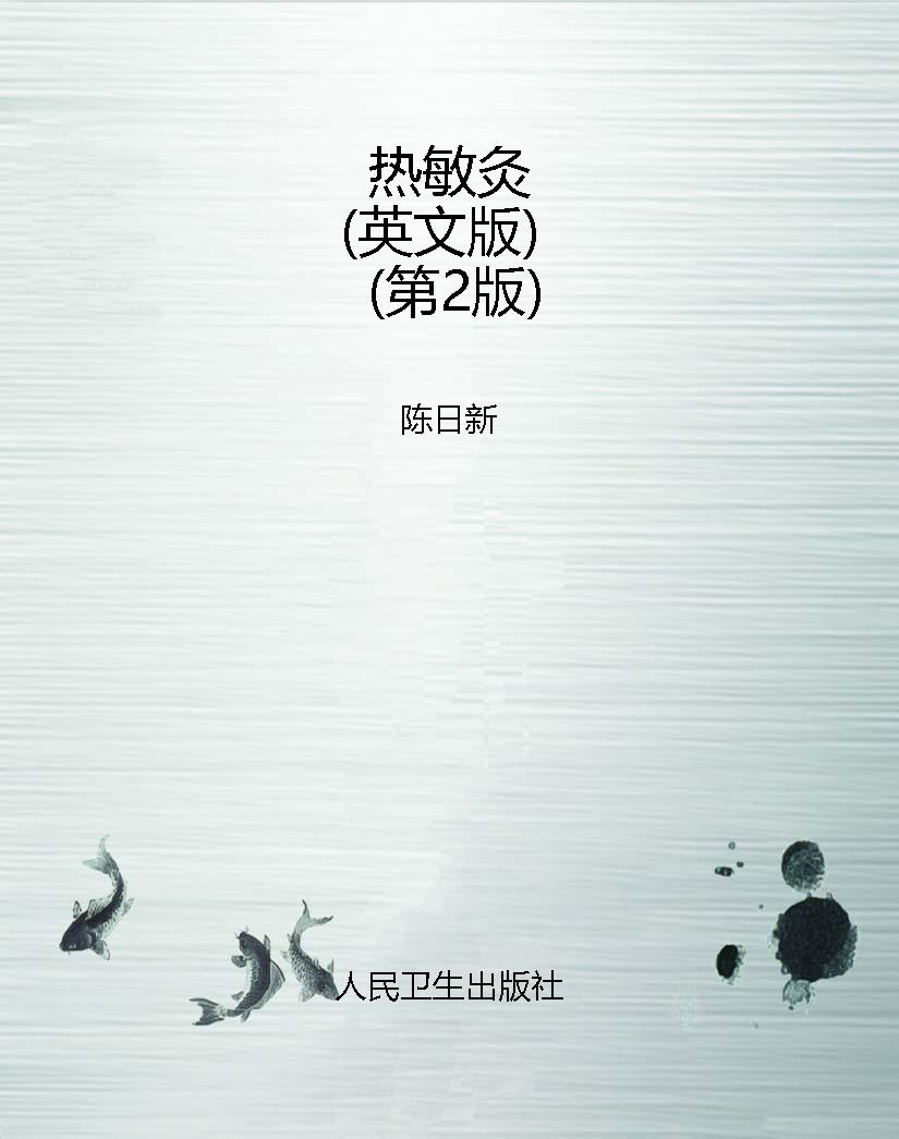 热敏灸（英文版）（第2版）