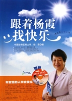 跟着杨霞找快乐：情绪养