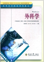 外科学