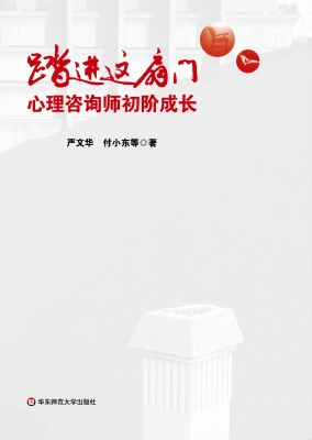 踏进这扇门