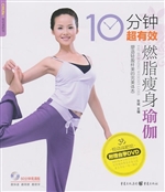 10分钟超有效燃脂瘦身