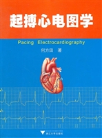 起搏心电图学